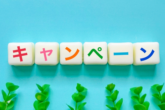 キャンペーン_イメージ