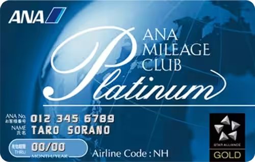 ANAプレミアム　プラチナ