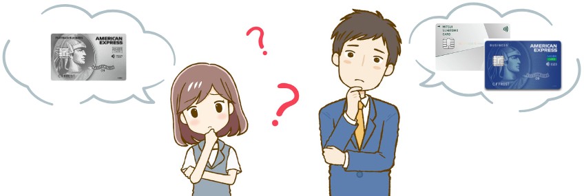 法人カードを選ぶ