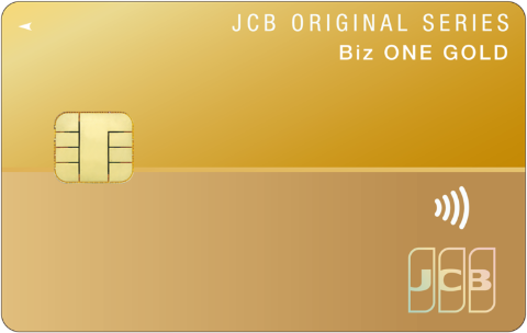 JCB Biz One ゴールド
