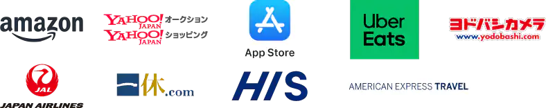 amazon
Yahoo！ショッピング
Yahoo！オークション
App Store
Apple Music
Uber Easts
ヨドバシカメラ
HIS
JAL